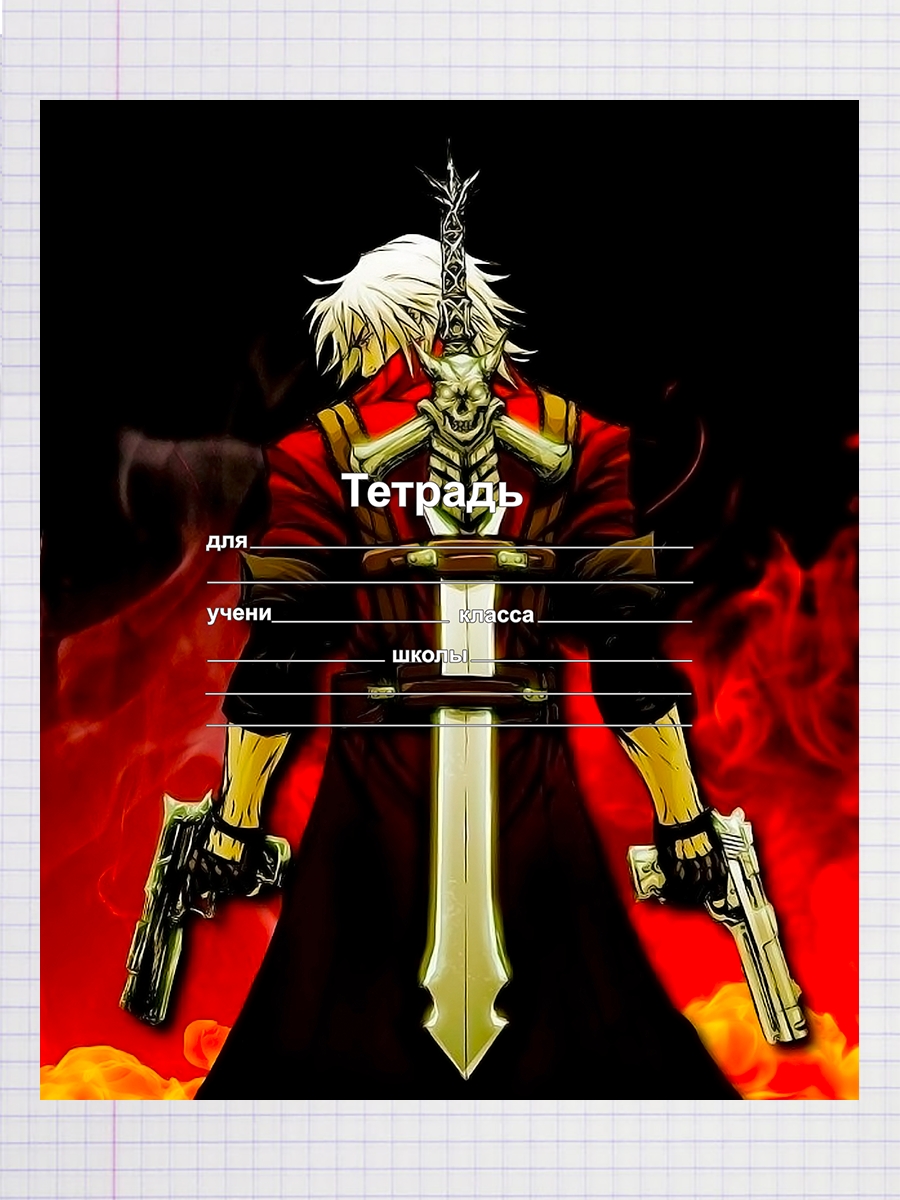 

Тетрадь Devil May Cry аниме 1, 93958047