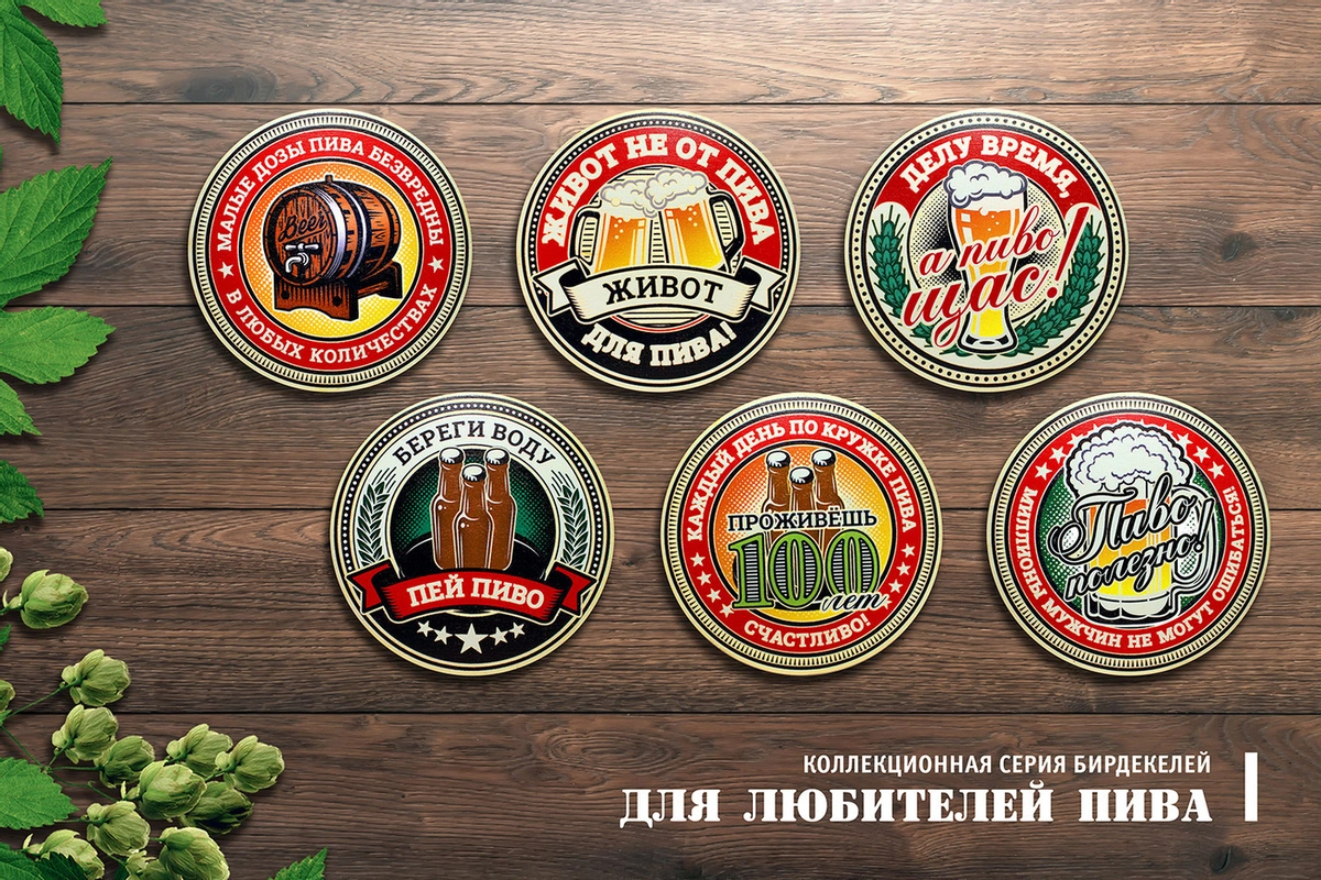 

Коллекционный набор из 6 подставок для стакана "Для любителей отдохнуть" ИменнаяМонета.РФ