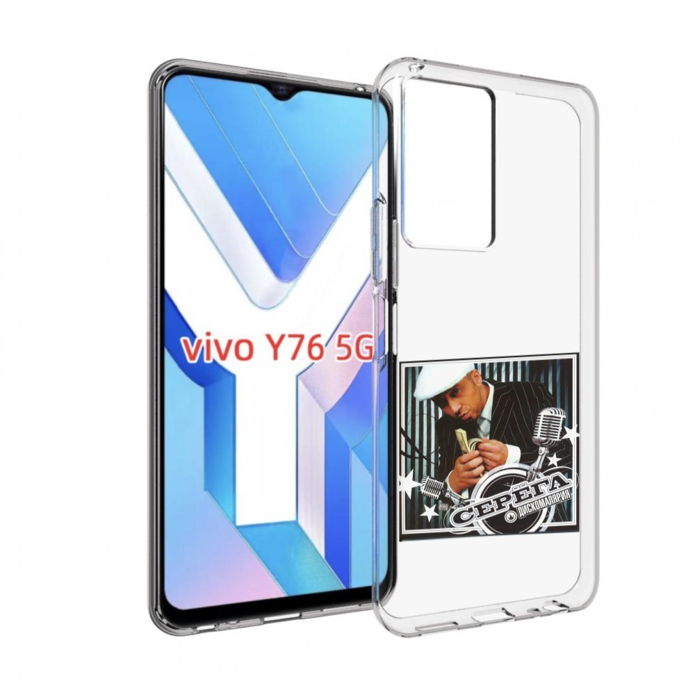 

Чехол MyPads Дискомалярия Серёга для Vivo Y76 5G, Прозрачный, Tocco