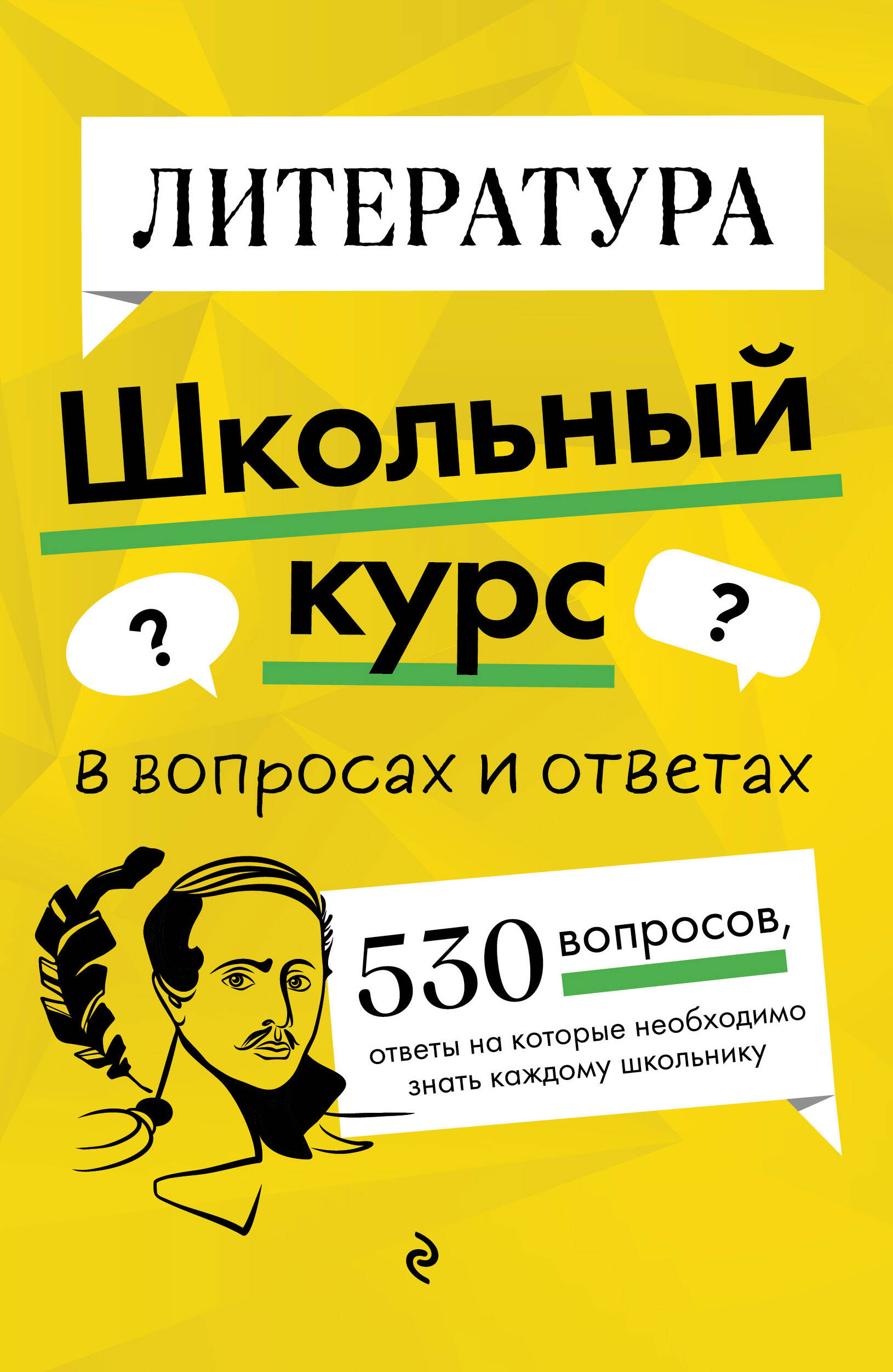 

Литература