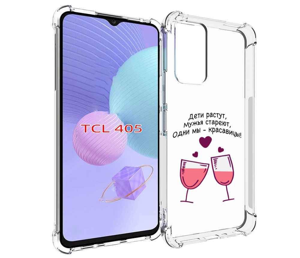 

Чехол MyPads Одни-мы-красавицы для TCL 405, Tocco