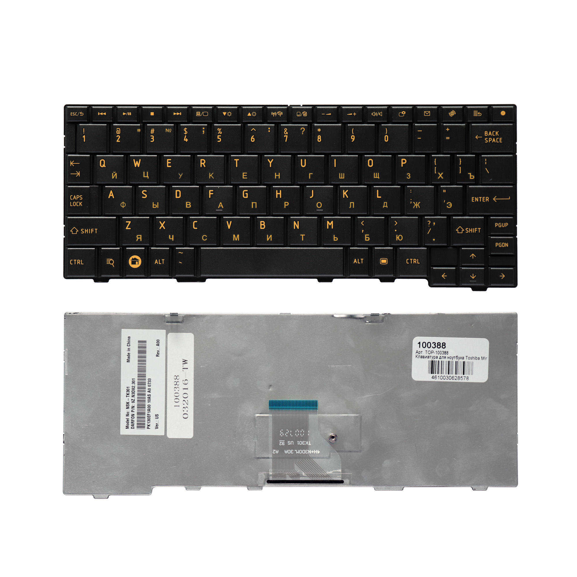 

Клавиатура для ноутбука Toshiba Mini AC100 Series. Плоский Enter. Черная, без рамки. PN: N