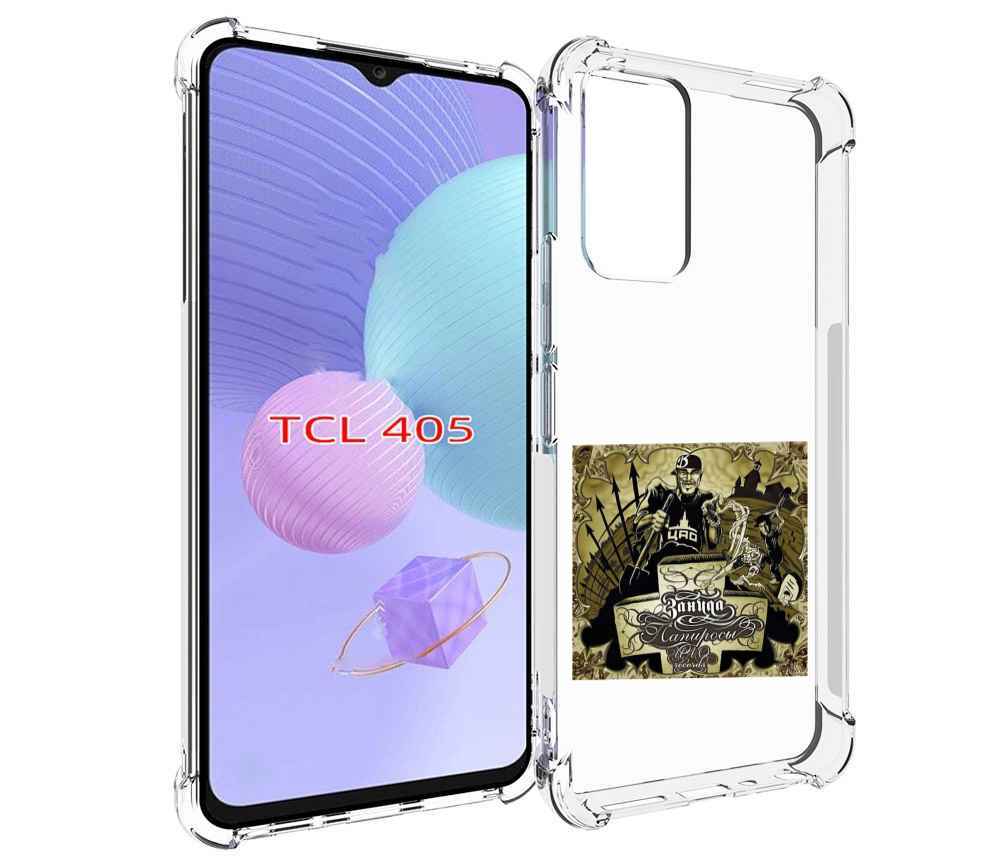 

Чехол MyPads Папиросы Птаха для TCL 405, Tocco