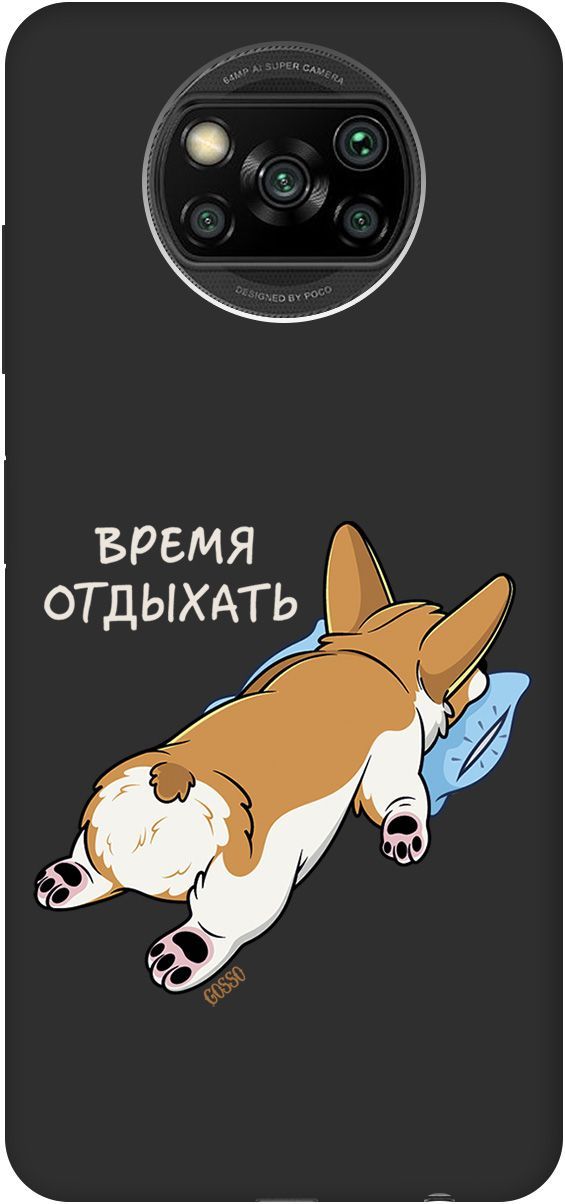 

Чехол на Xiaomi Poco X3 "Relax for corgi" черный, Черный;белый, 2609