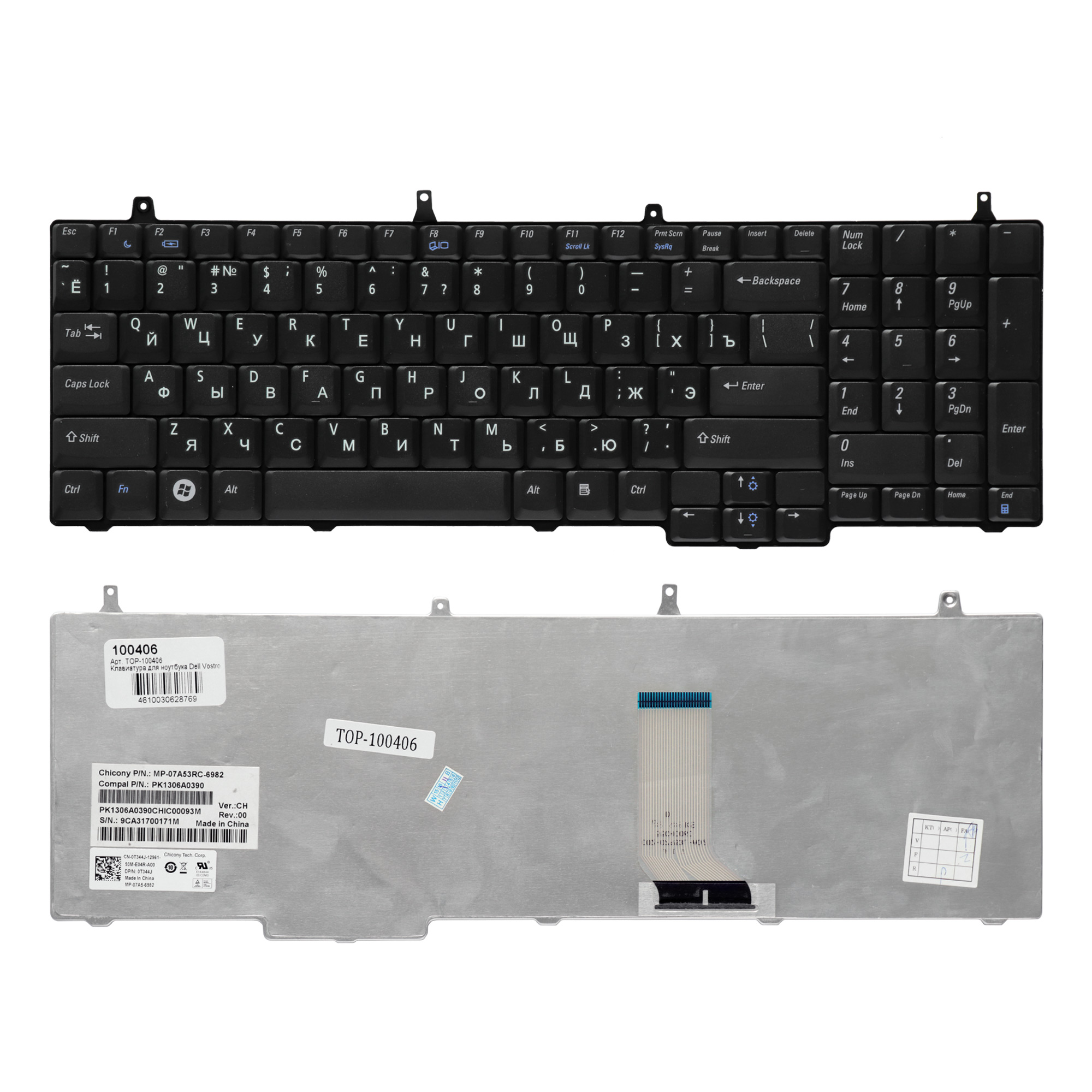

Клавиатура для ноутбука Dell Vostro 1710, 1720 Series. Плоский Enter. Черная, без рамки. P