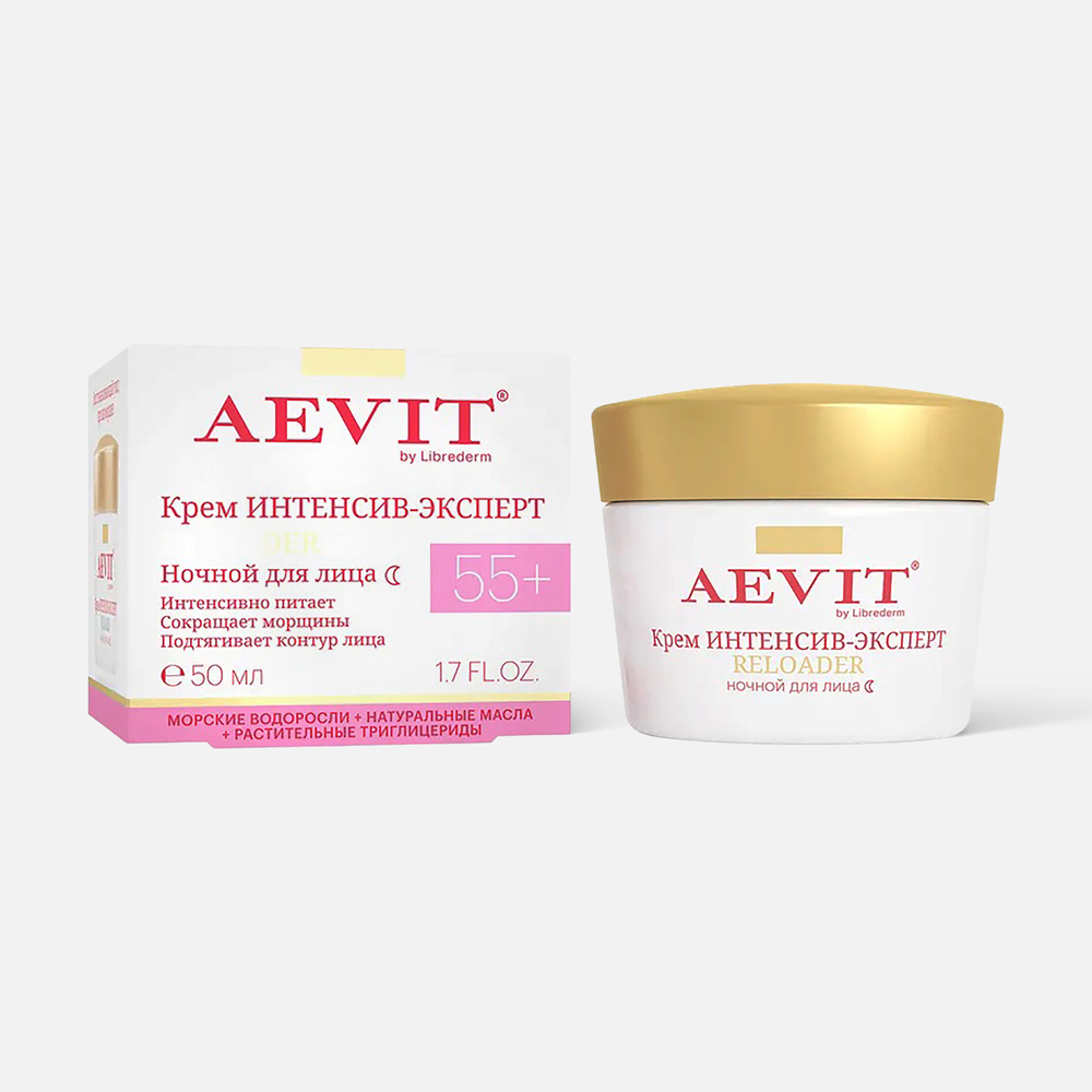 Крем для лица Aevit Reloader Интенсив-Эксперт ночной, восстанавливающий, 55+, 50 мл нурофен интенсив таблетки 200 мг 500 мг 6 шт