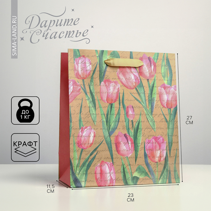 

Пакет Дарите Счастье Тюльпаны 23 х 27 х 11,5 см, Бежевый