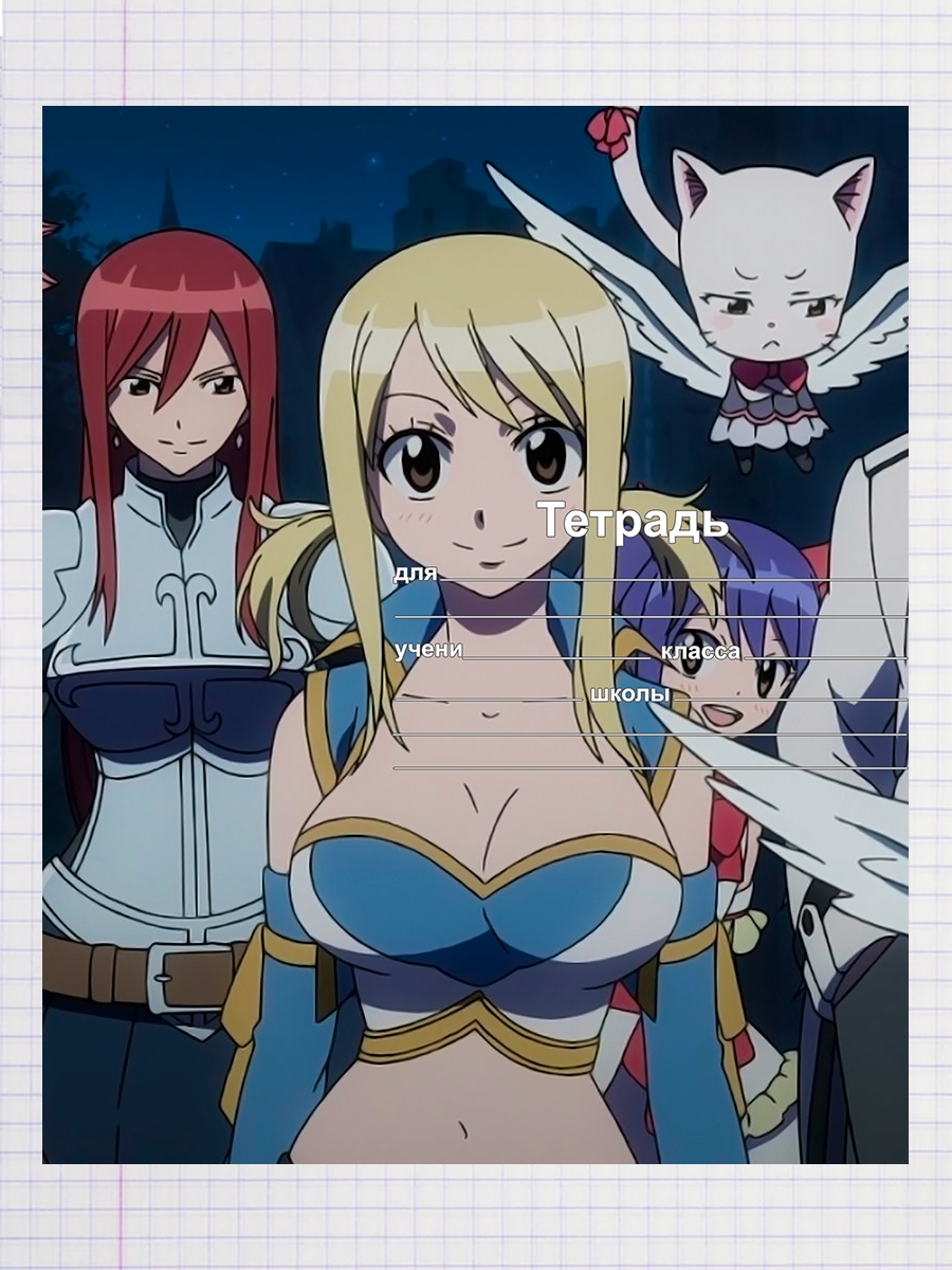 

Тетрадь Fairy Tail фильм 2006, 93958059