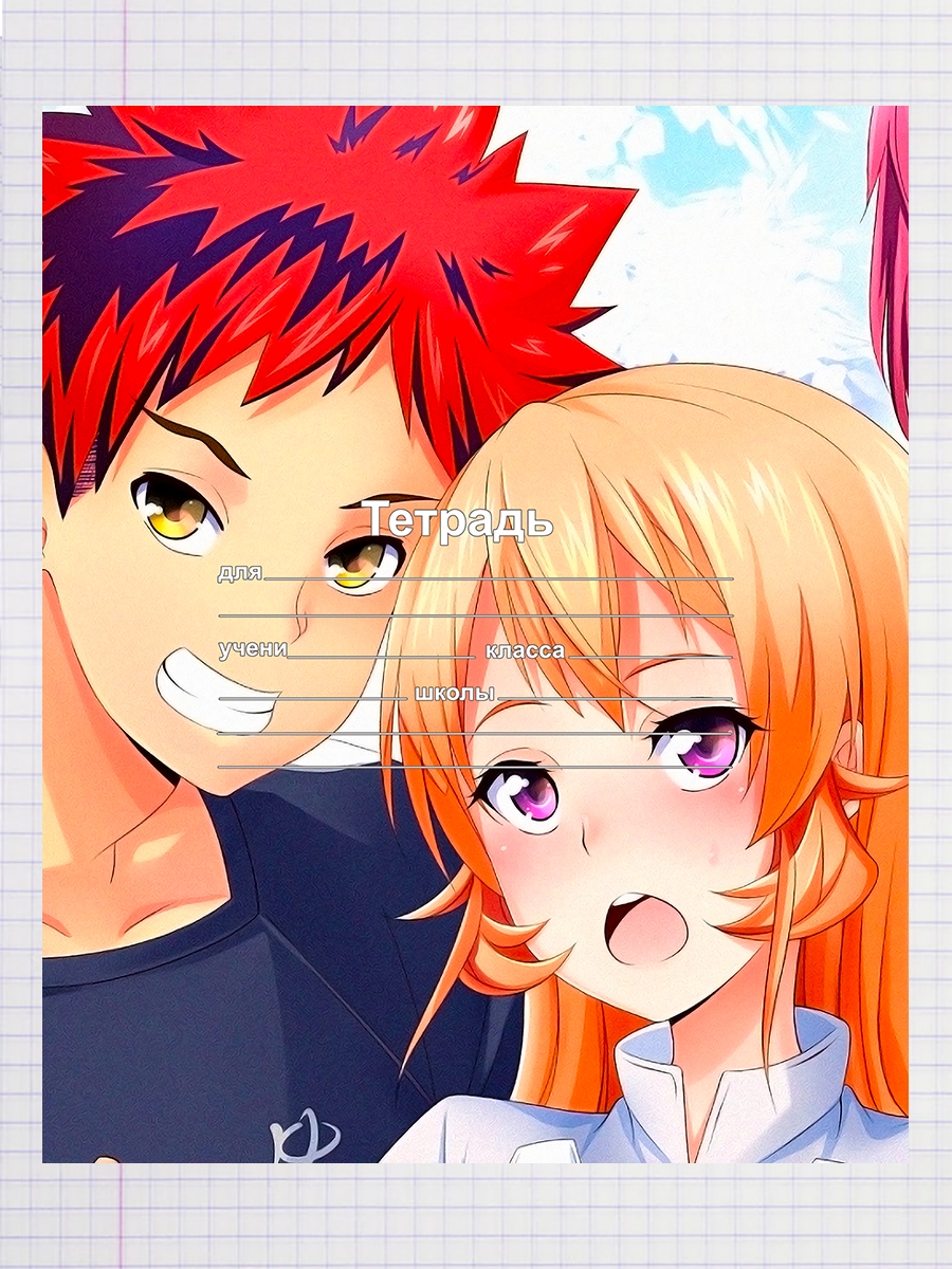 

Тетрадь Food Wars Shokugeki no Soma, 93958060