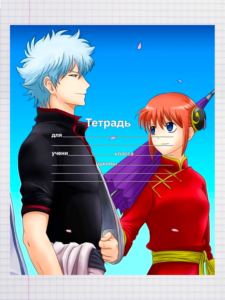 

Тетрадь Gintama аниме, 93958061