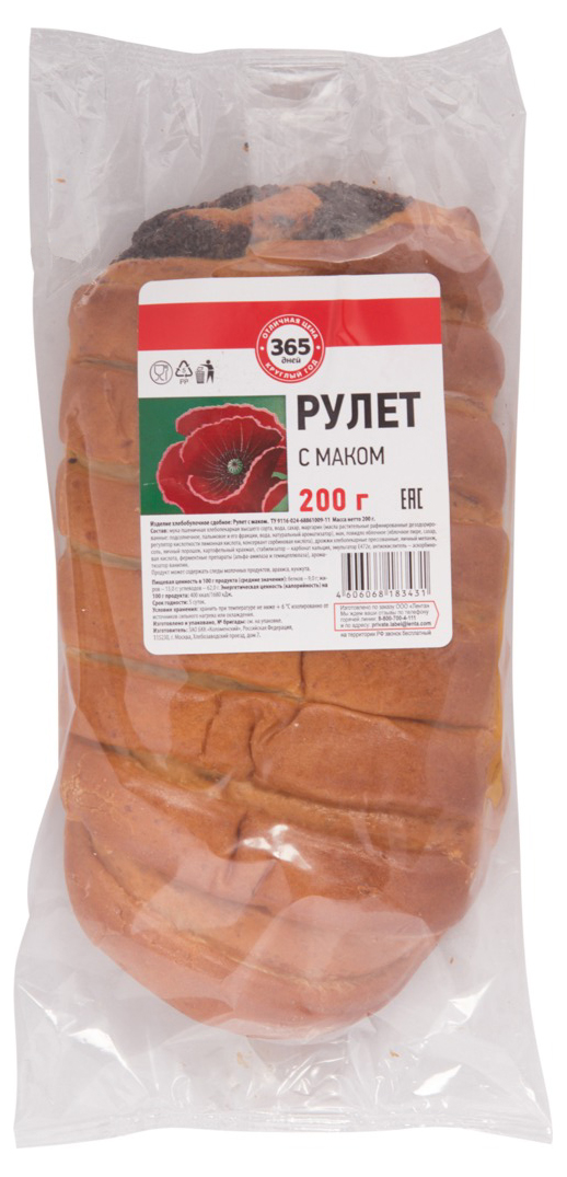 Рулет 365 дней с маком 200 г