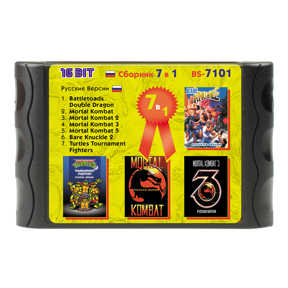 

Картридж Mega Drive Сборник 7 игр для Сега с Mortal Kombat Bs7101, Bs7101