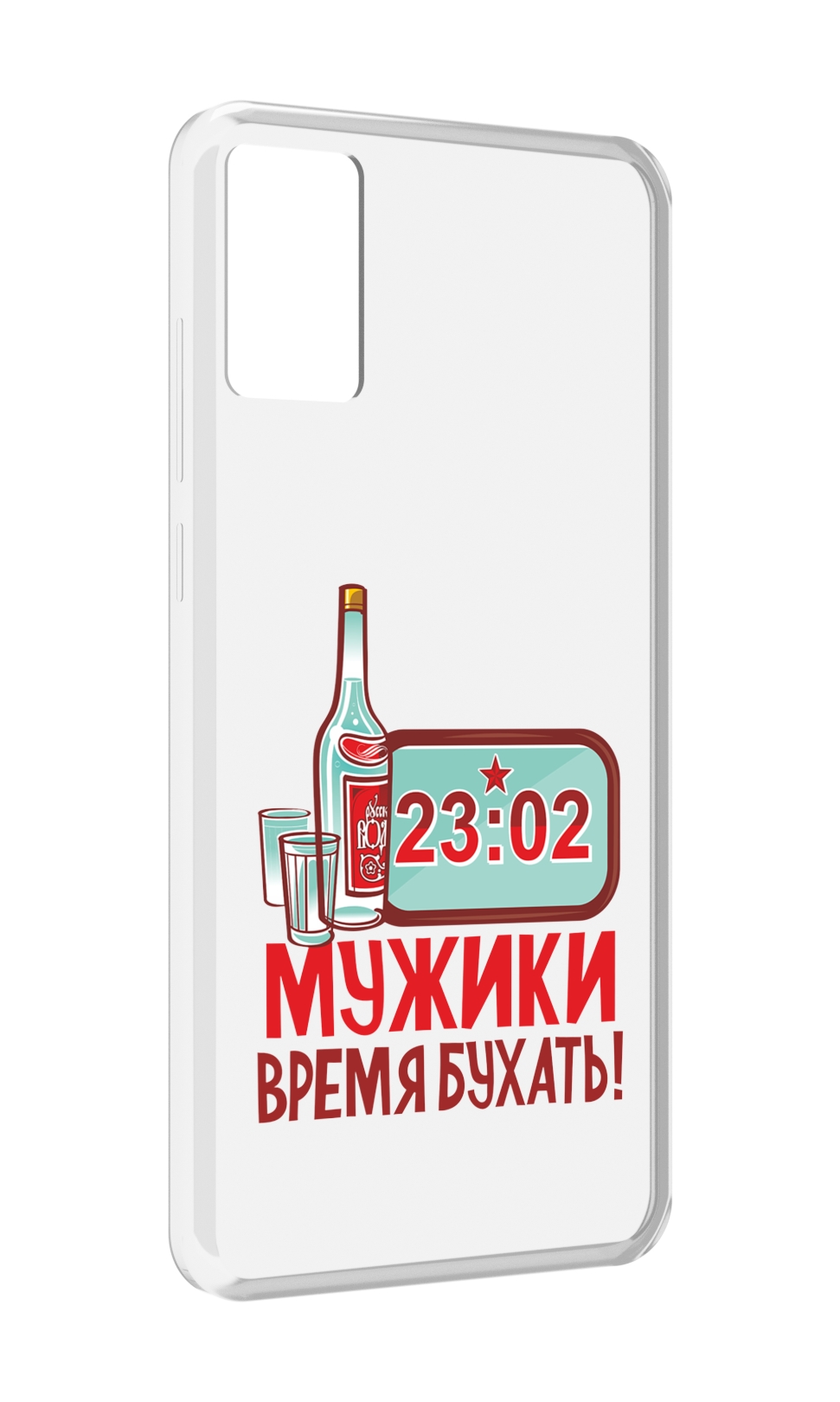 

Чехол MyPads 23 февраля время пить! для CUBOT P50, Прозрачный, Tocco