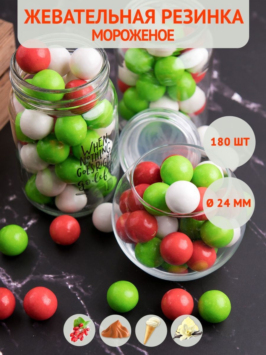 Жевательная резинка Gumballs ассорти, крем-брюле, 180 шт