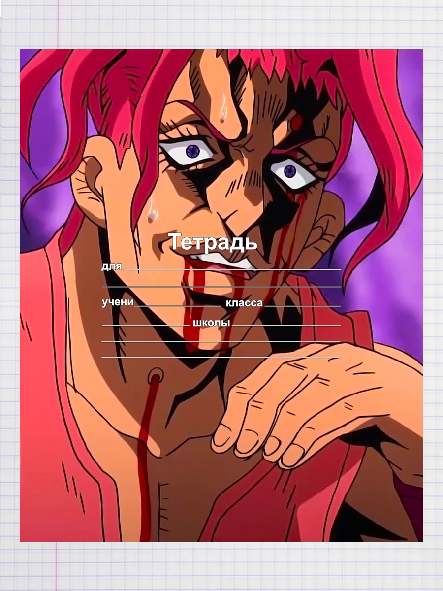 

Тетрадь Jojo s bizarre Adventure мультсериал, 93958067