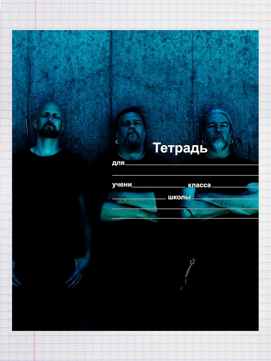 

Тетрадь Meshuggah 1, 93958073