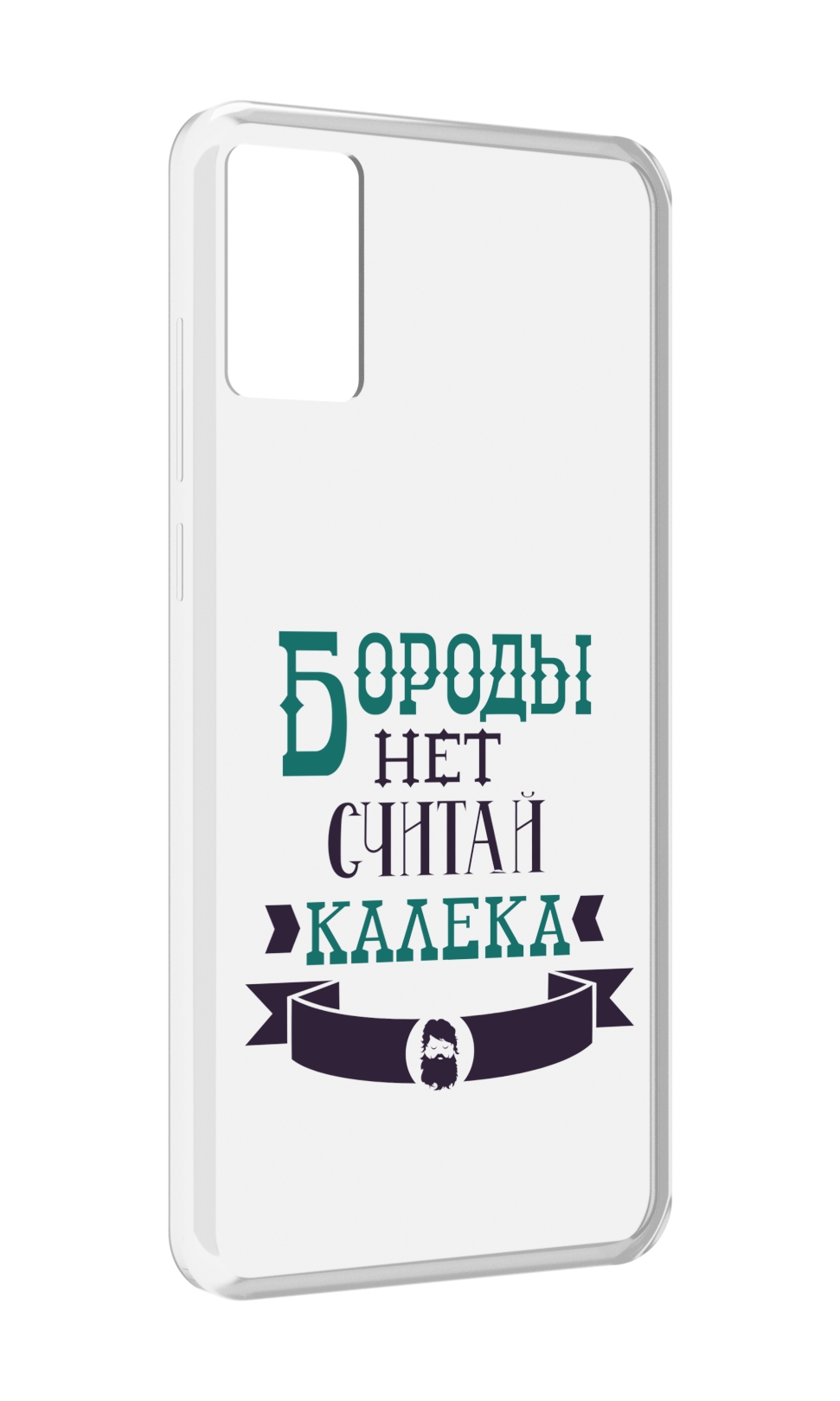 

Чехол MyPads Бороды нет считай калека для CUBOT P50, Прозрачный, Tocco