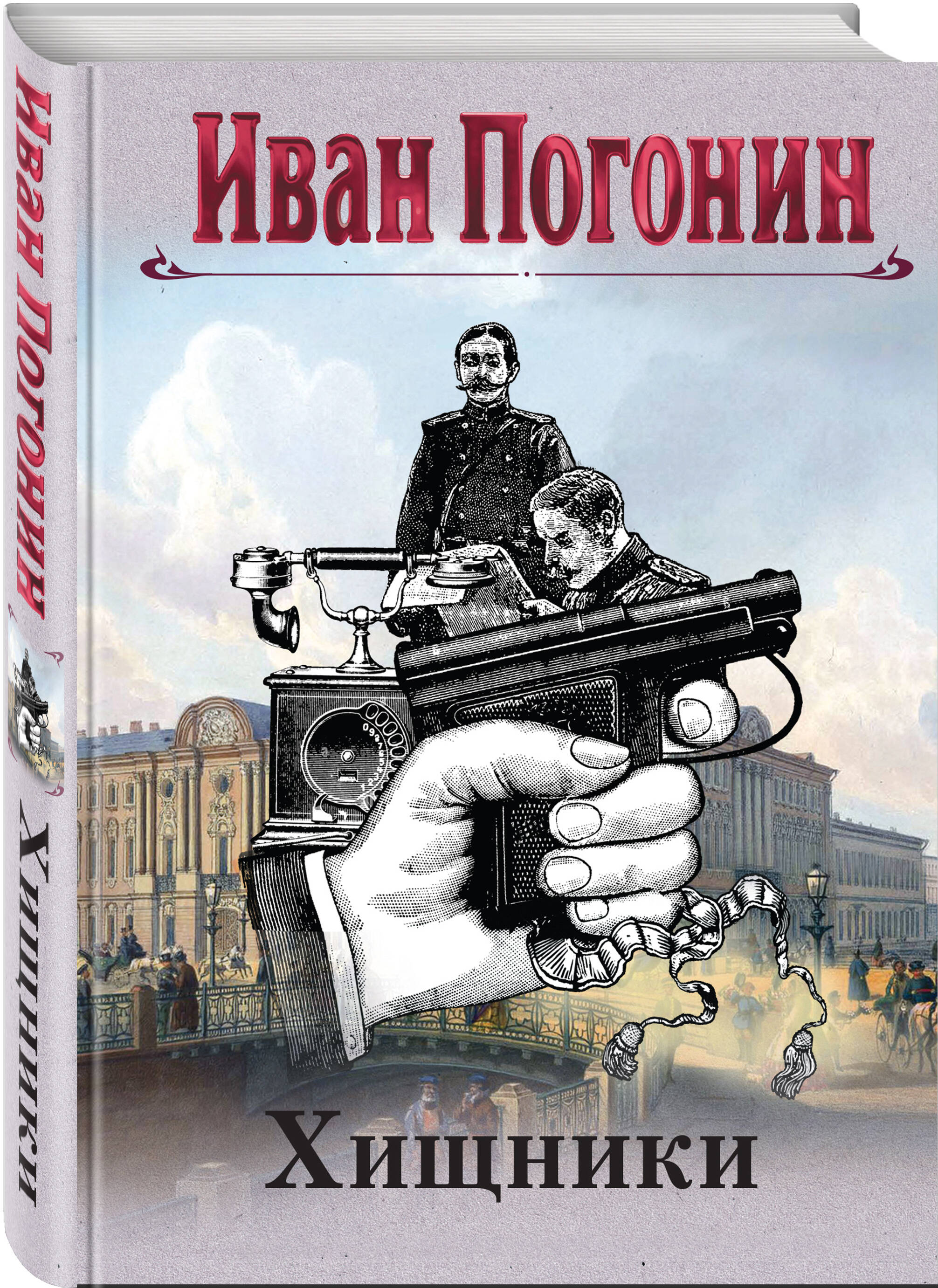 

Круг замкнулся