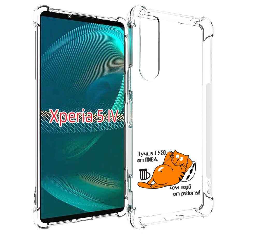 

Чехол MyPads лучше пузо для Sony Xperia 5 IV (5-4), Прозрачный, Tocco