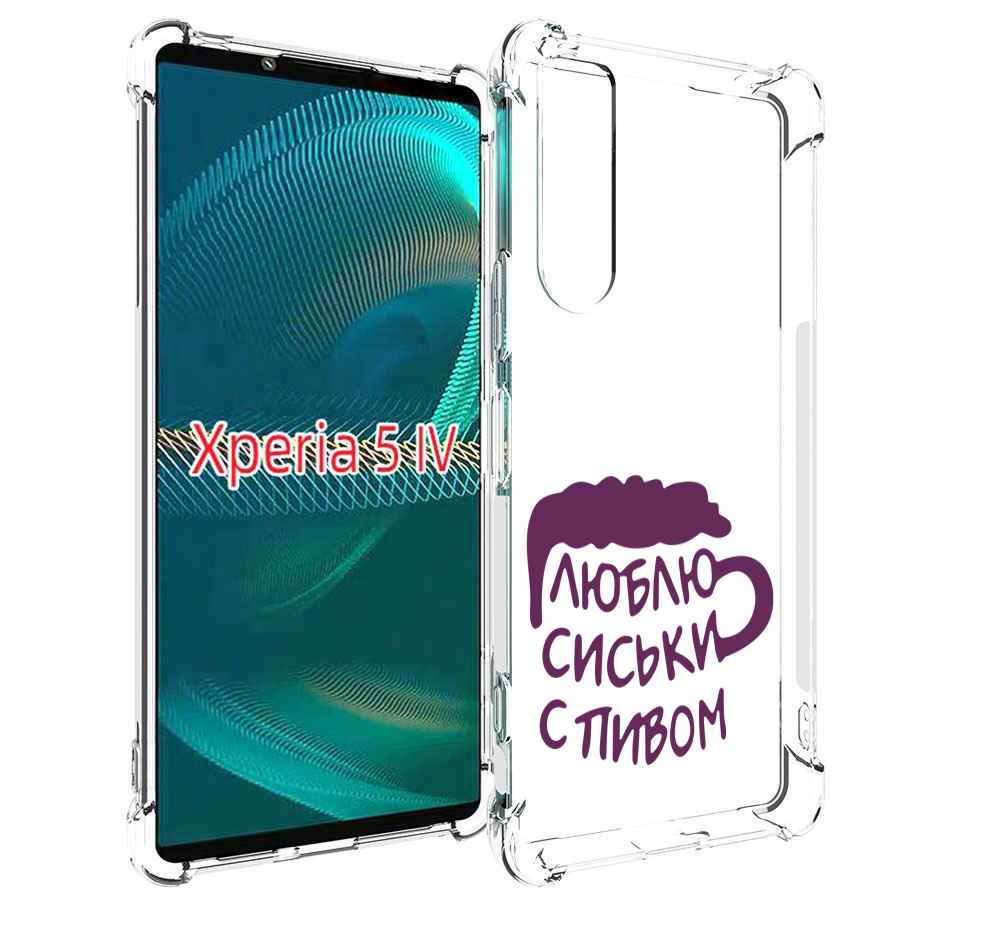 

Чехол MyPads люблю пить кружка для Sony Xperia 5 IV (5-4), Прозрачный, Tocco