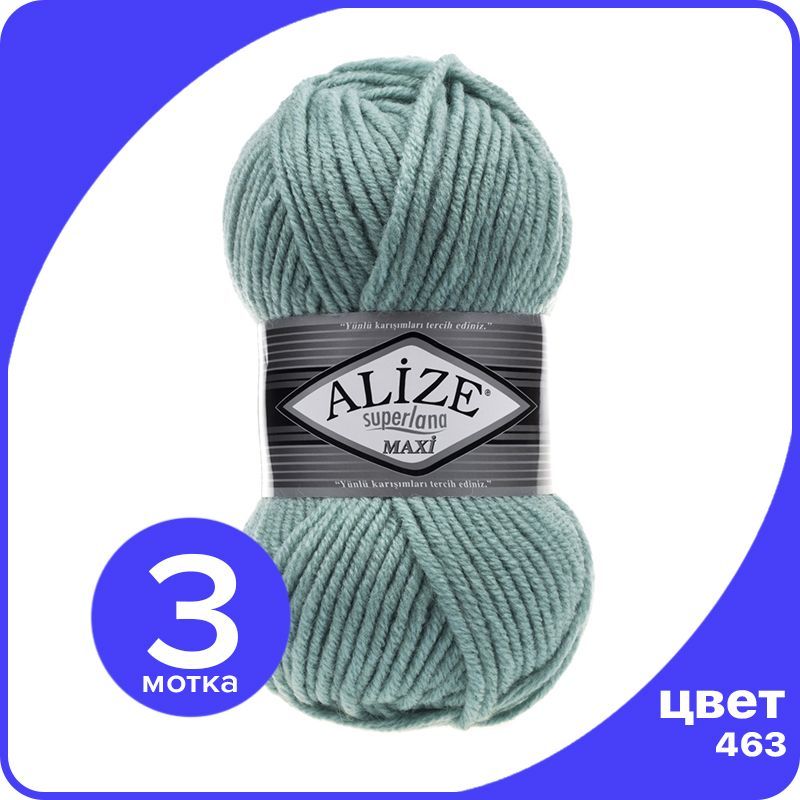 

Пряжа Alize Superlana MAXI - мята (463), 100г x 100м - 3 шт / Ализе Суперлана МАКСИ, Зеленый, ASLM_MAXI_klubоk.shор_3