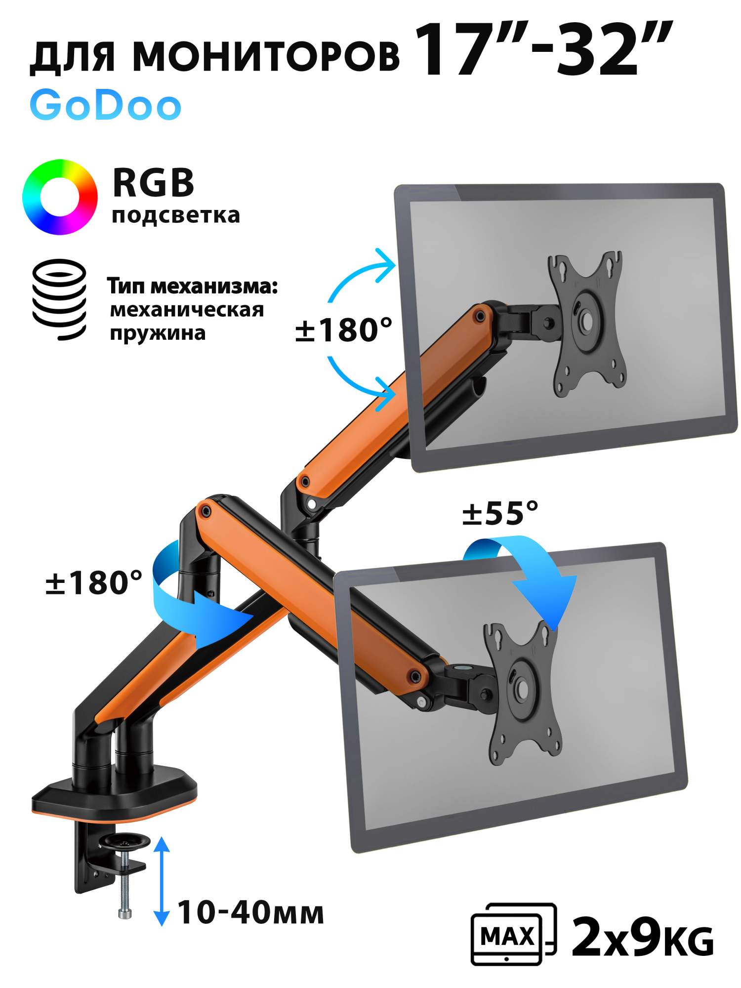 

Наклонно-поворотный кронштейн для монитора Godoo LDT63-C024GL 17-32 черный, GD63-C024GL