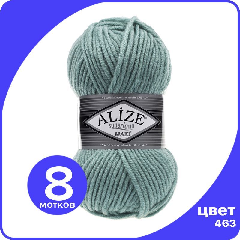 

Пряжа Alize Superlana MAXI - мята (463), 100г x 100м - 8 шт / Ализе Суперлана МАКСИ, Зеленый, ASLM_MAXI_klubоk.shор_8