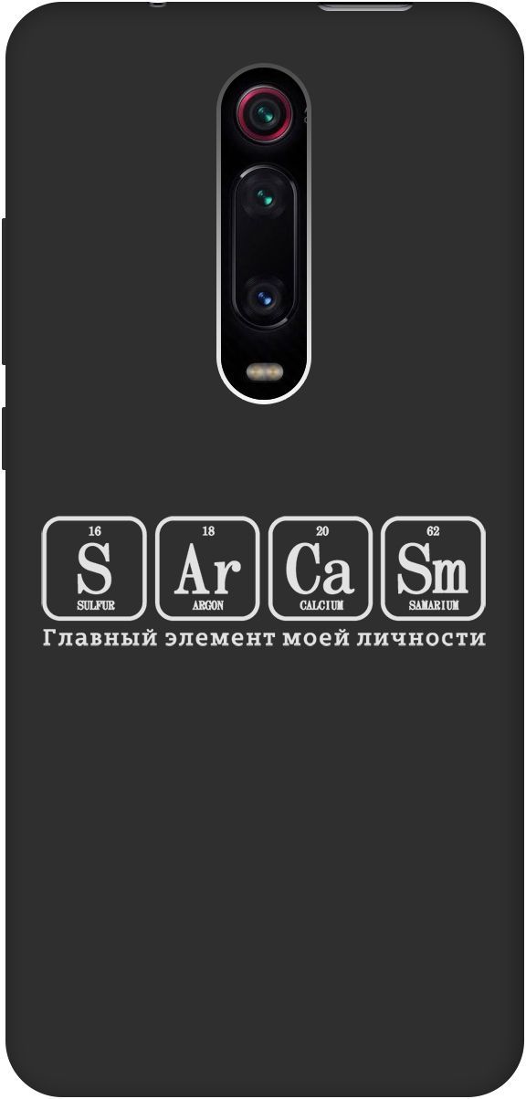 

Чехол на Xiaomi Mi 9T "Sarcasm Element W" черный, Черный;серый, 8463