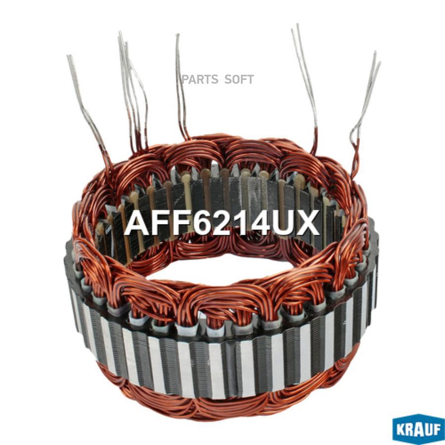 

Статор Генератора Krauf aff6214ux