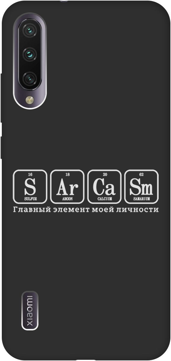 

Чехол на Xiaomi Mi A3 "Sarcasm Element W" черный, Черный;серый, 8464