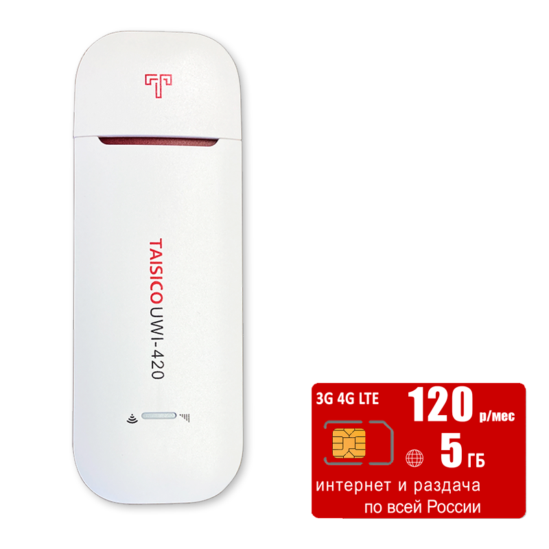 

Usb-модем Taisico UWI-420 (komplekt-UWI420-mtc5gb-SG-sb), UWI-420