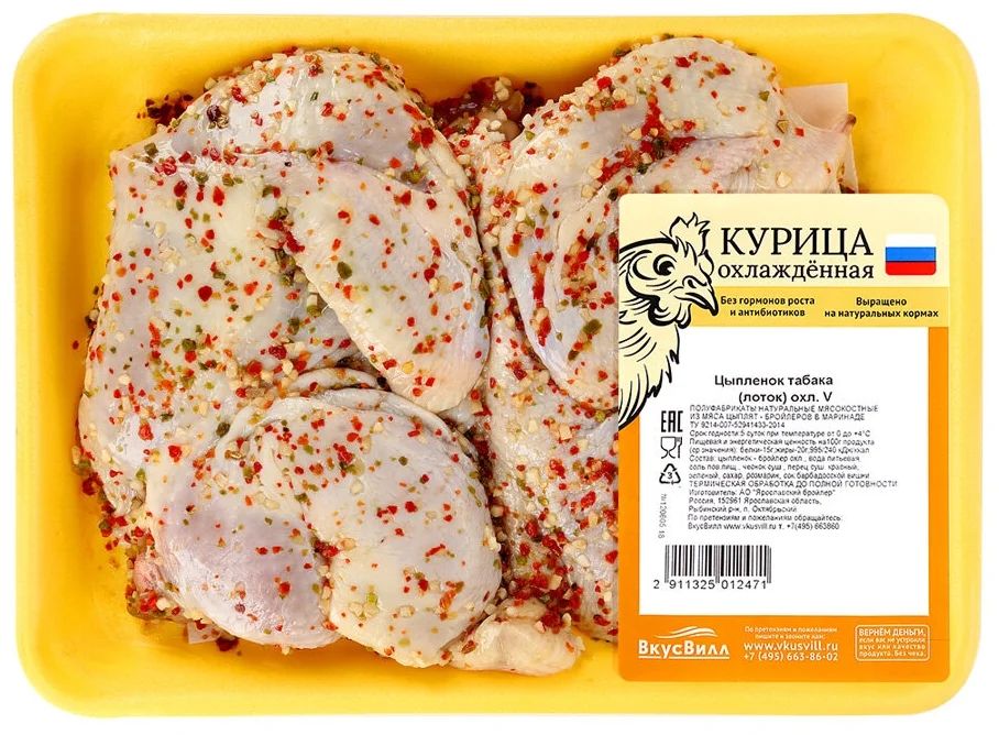 

Цыпленок табака ВкусВилл