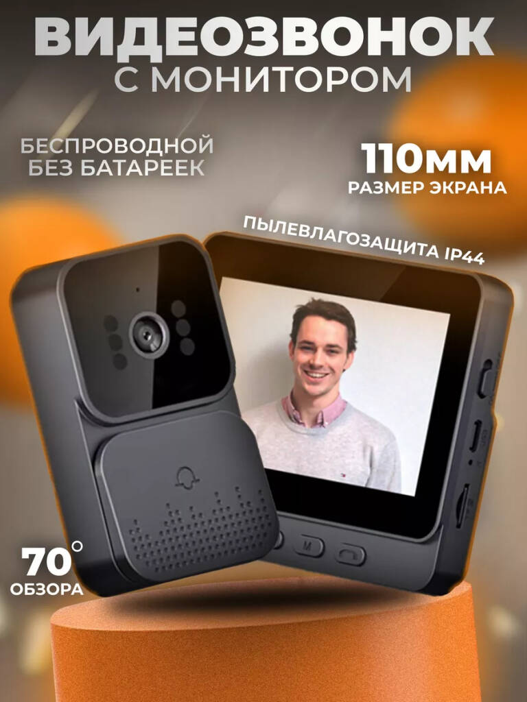 Видеодомофон Nobrand с дверным звонком IPS-экран 4,3 дюйма, камера ночного видения от ВМ