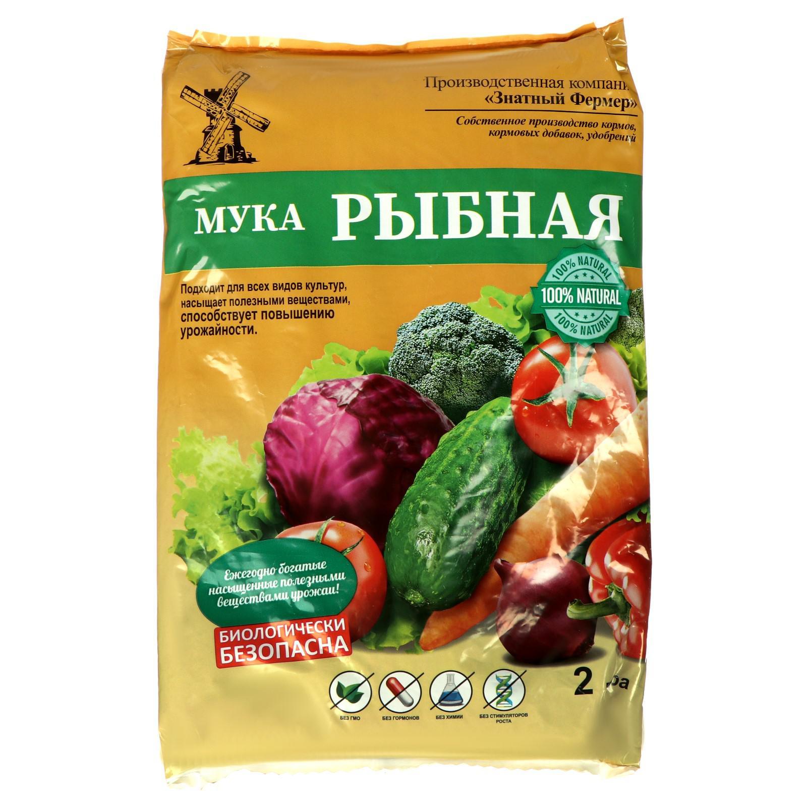 

Рыбная мука Знатный фермер 2 л.