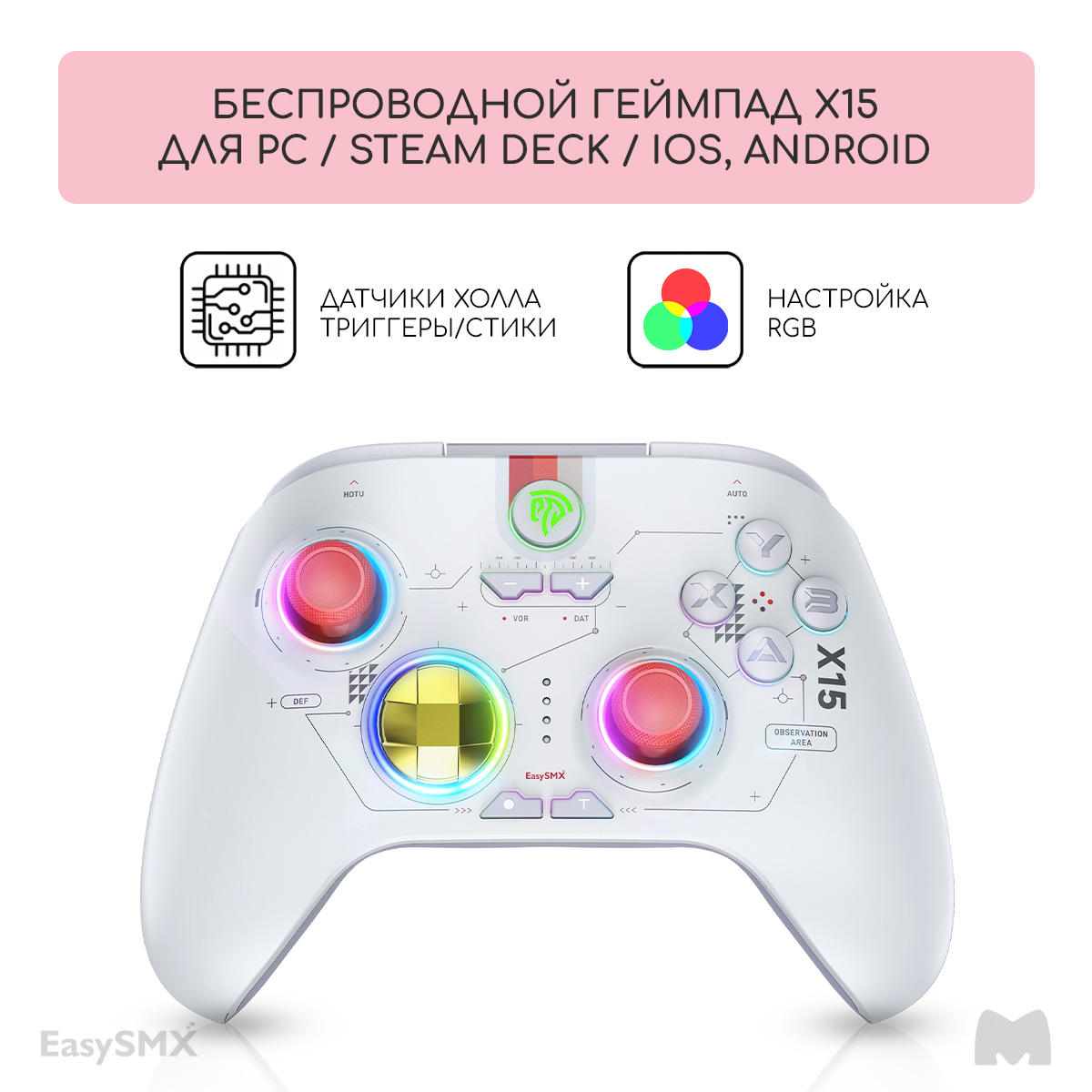 

Геймпад EasySMX X15 (VG-C448), Белый, X15