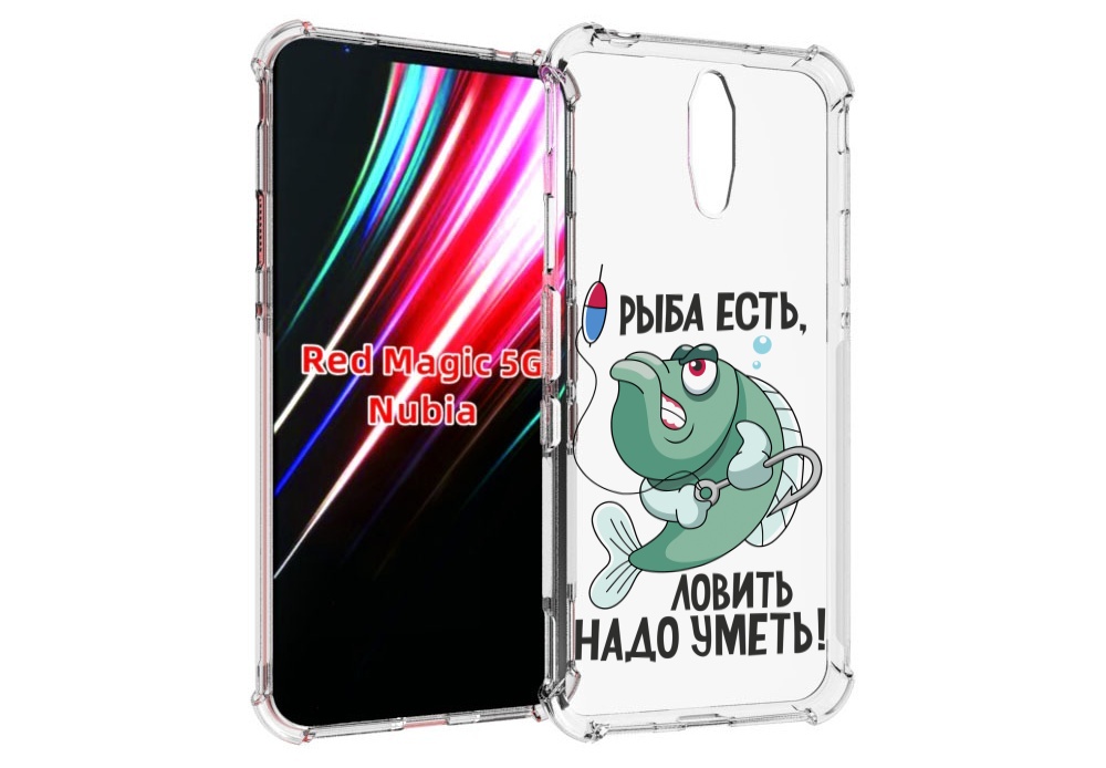 

Чехол MyPads Рыба есть ,ловить надо уметь для ZTE Nubia Red Magic 1 5G, Прозрачный, Tocco