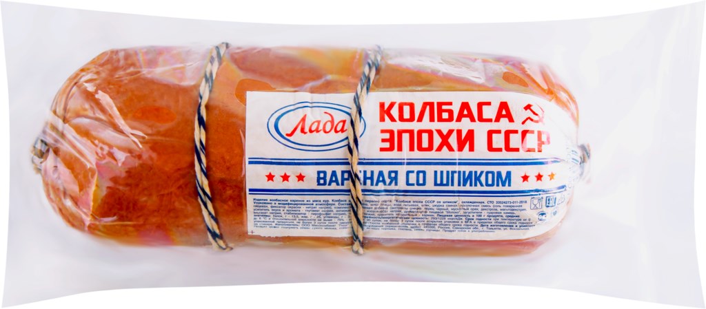 

Колбаса вареная Лада Эпохи СССР со шпиком ~400 г