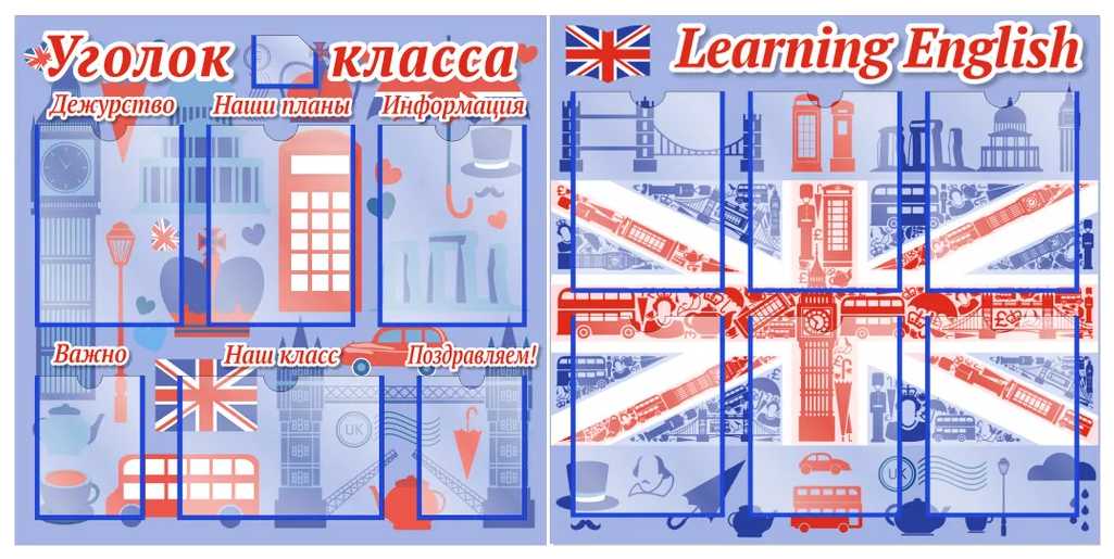 

Комплект стендов "Уголок класса" и "Изучаем английский язык", КС008, КС008