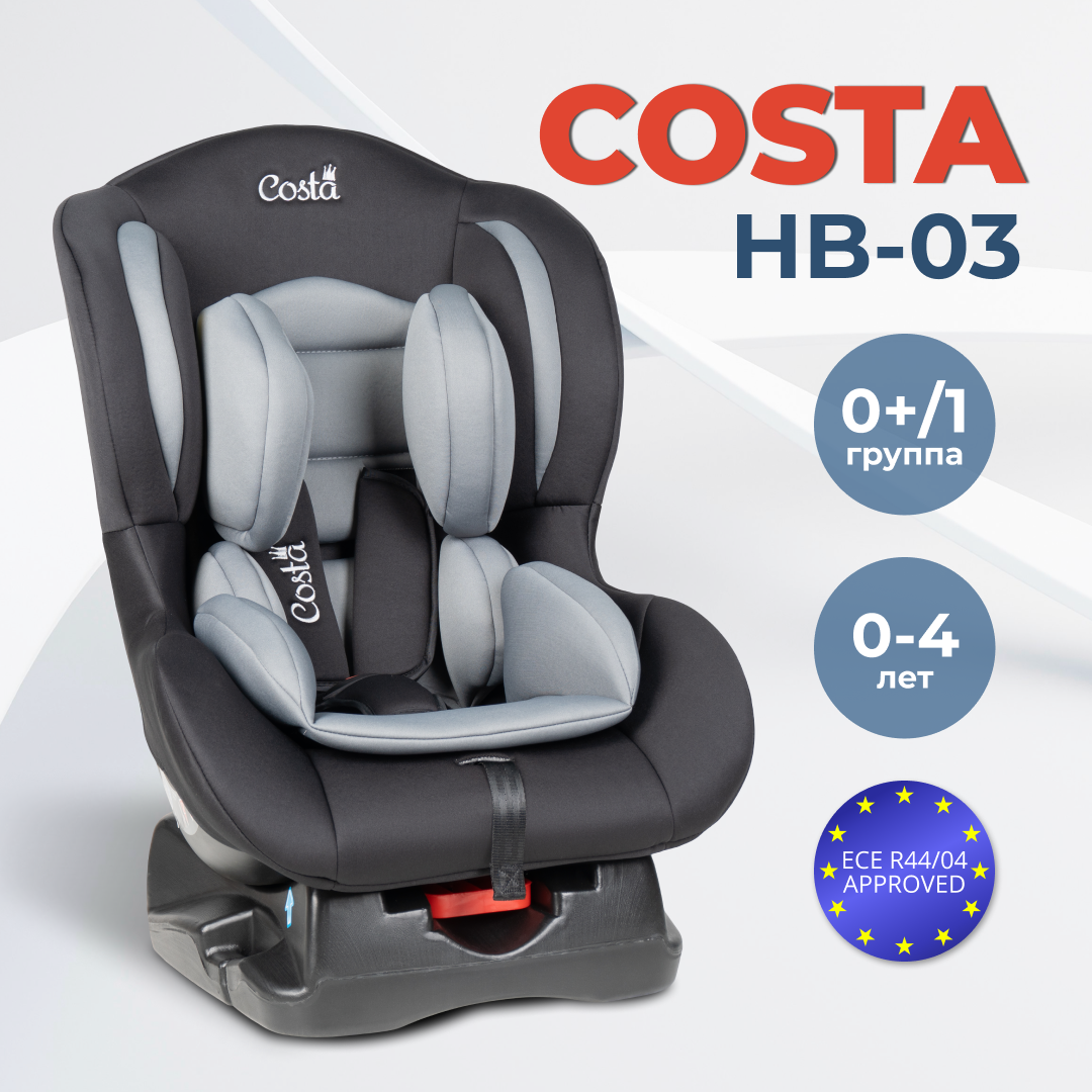 Автокресло детское COSTA HB-03, черно-серое