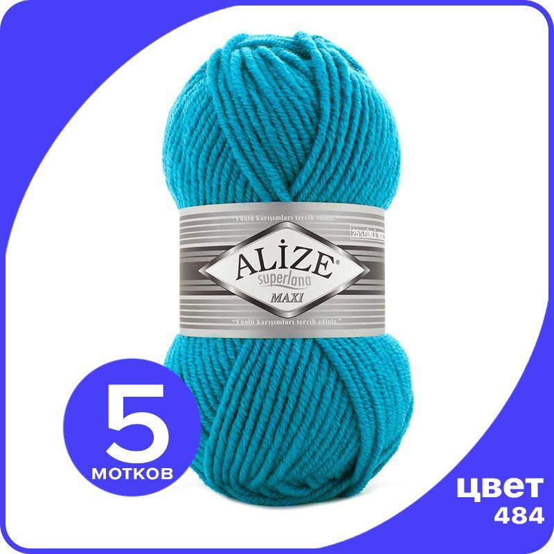 

Пряжа Alize Superlana MAXI - бирюзовый (484), 100г x 100м - 5 шт / Ализе Суперлана МАКСИ, ASLM_MAXI_klubоk.shор_5
