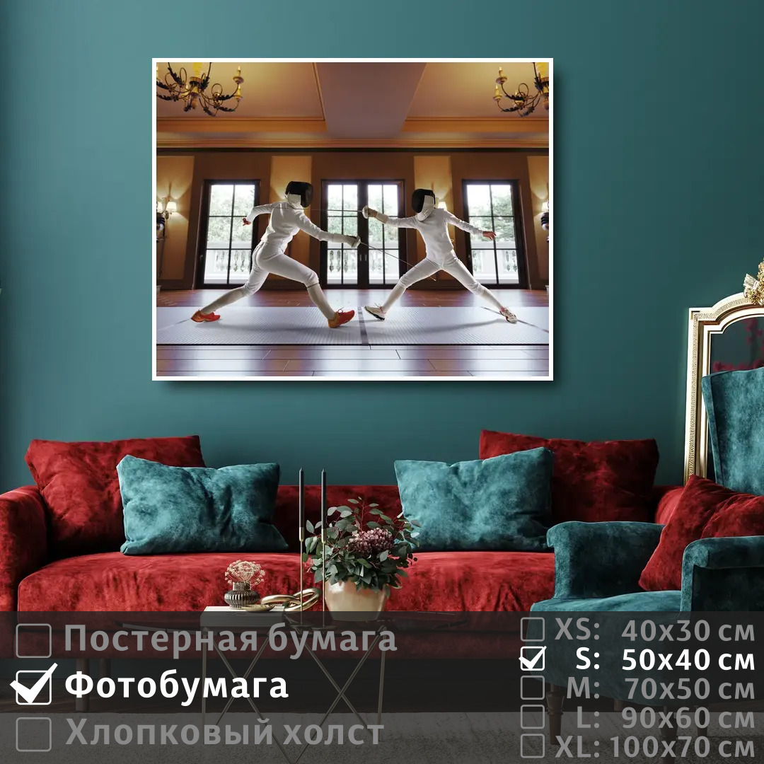 

Постер на фотобумаге ПолиЦентр Фехтование 50х40 см, Фехтование
