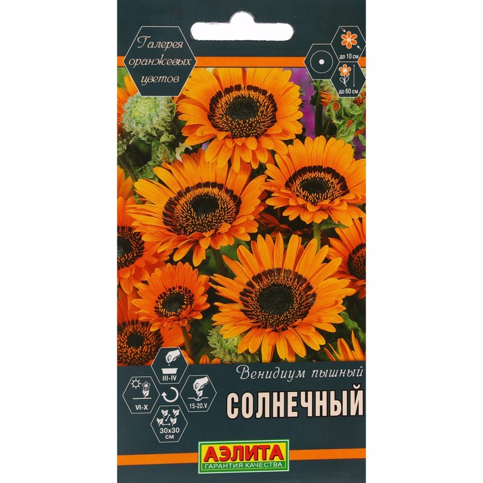 

Семена Цветов Венидиум "Солнечный", ц/п, 0,1 г