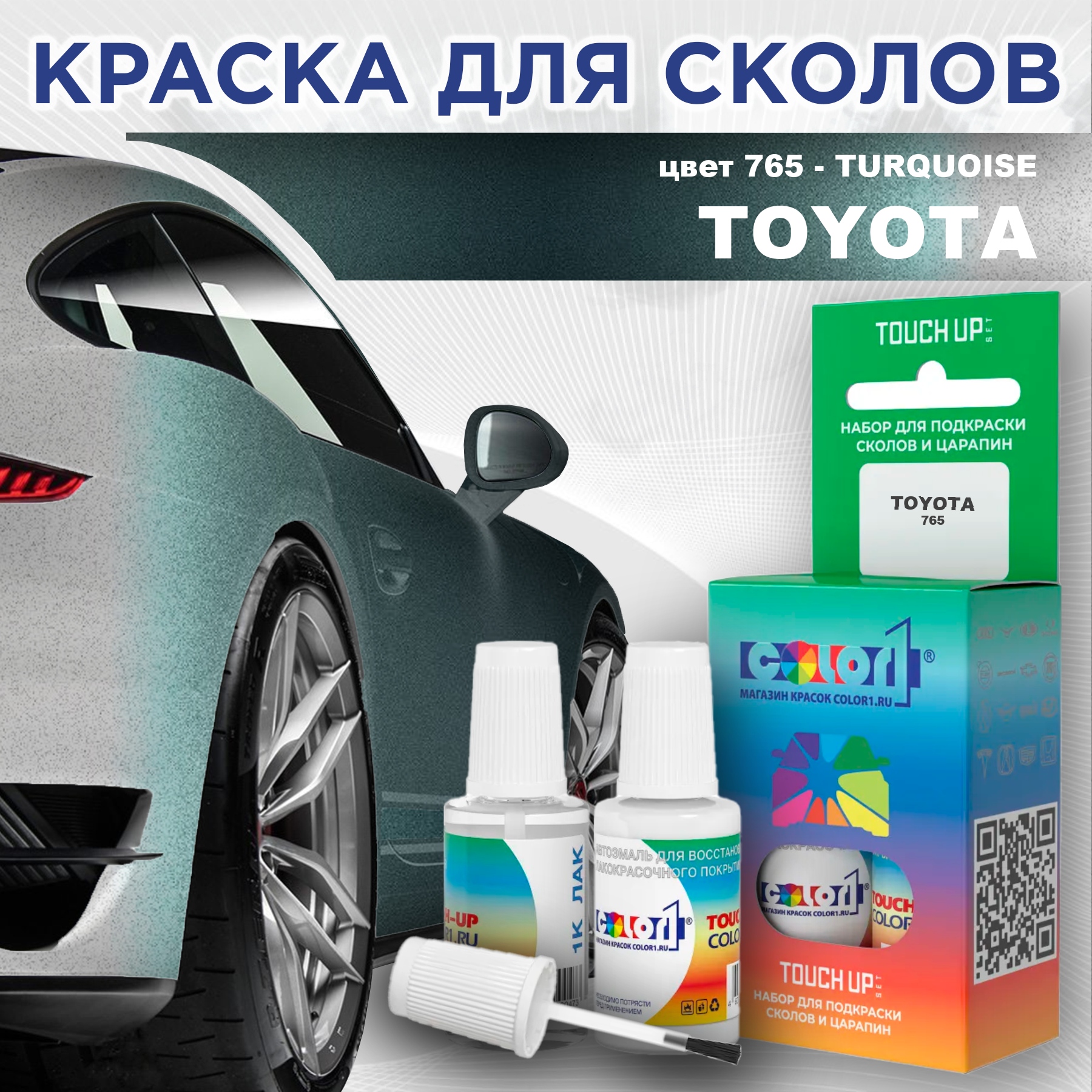 

Краска для сколов во флаконе с кисточкой COLOR1 для TOYOTA, цвет 765 - TURQUOISE, Прозрачный