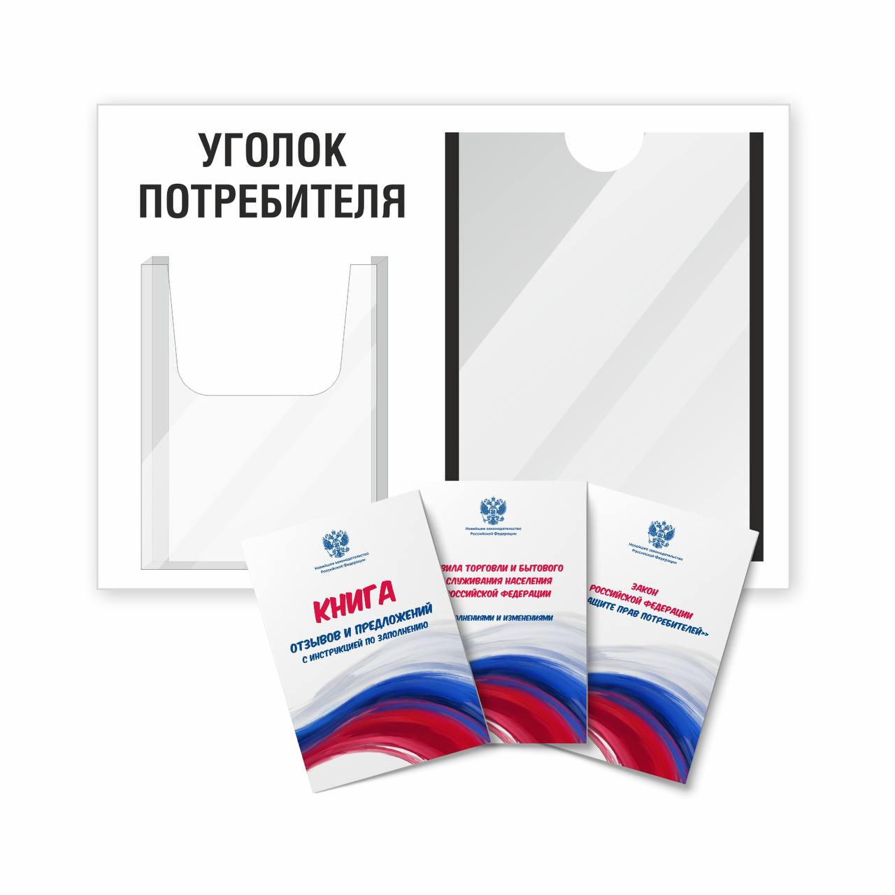 Информационный стенд Velar 10329_01 