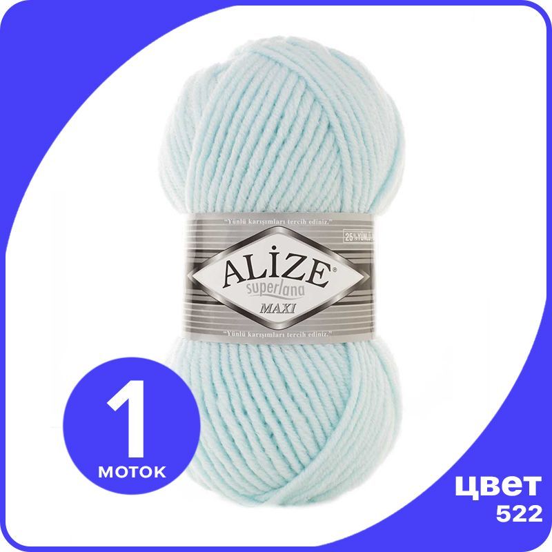 

Пряжа Alize Superlana MAXI - мята (522), 100г x 100м - 1 шт / Ализе Суперлана МАКСИ, Голубой, ASLM_MAXI_klubоk.shор_1