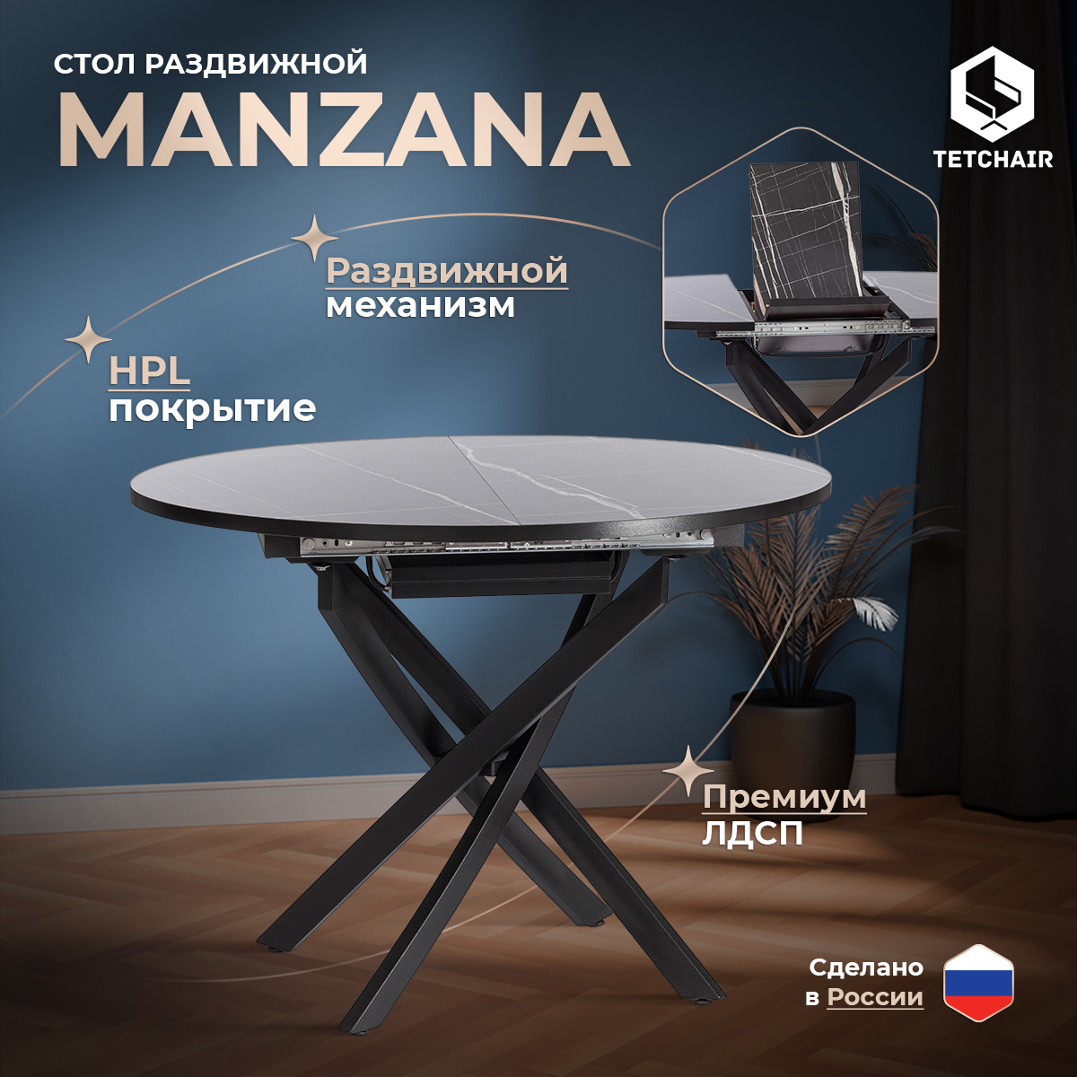 Стол обеденный раздвижной TetChair MANZANA Мрамор чёрный 20957₽