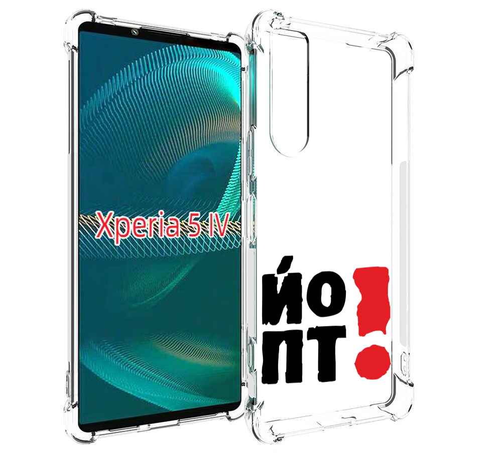 

Чехол MyPads надписть абстракция для Sony Xperia 5 IV (5-4), Прозрачный, Tocco
