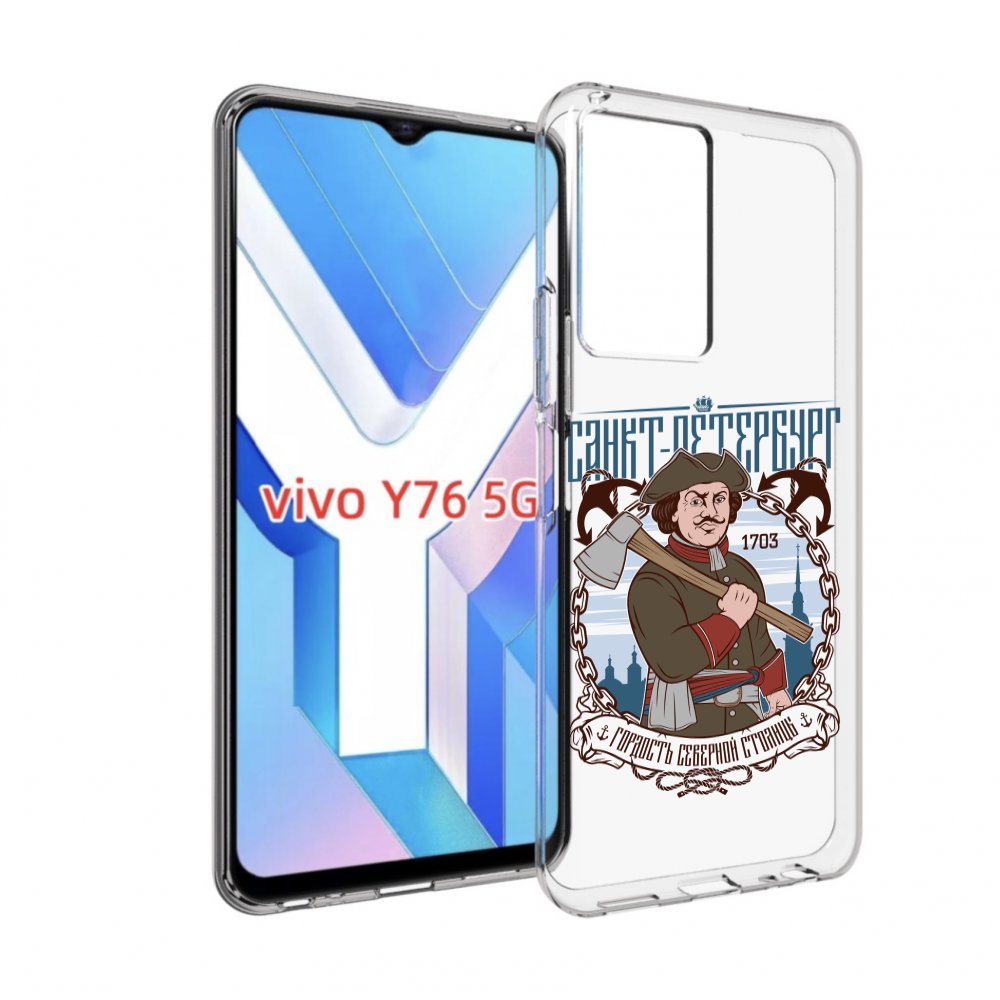

Чехол MyPads Петр первый для Vivo Y76 5G, Прозрачный, Tocco