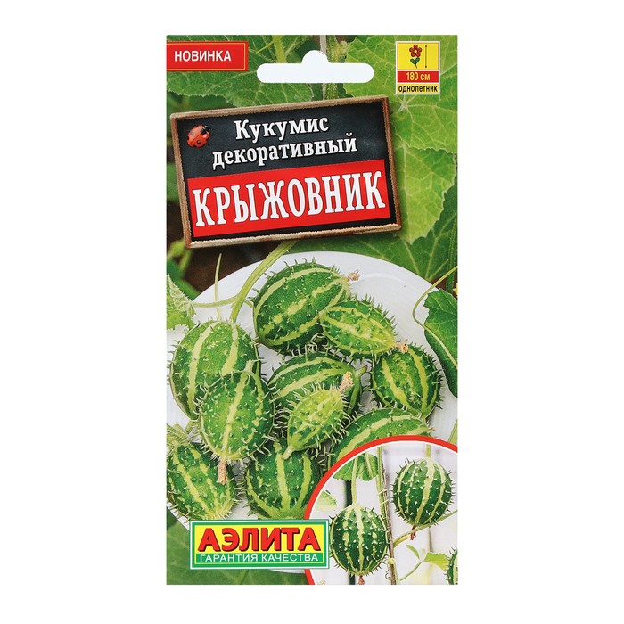 

Семена Цветов Кукумис декоративный Крыжовник, 5 шт