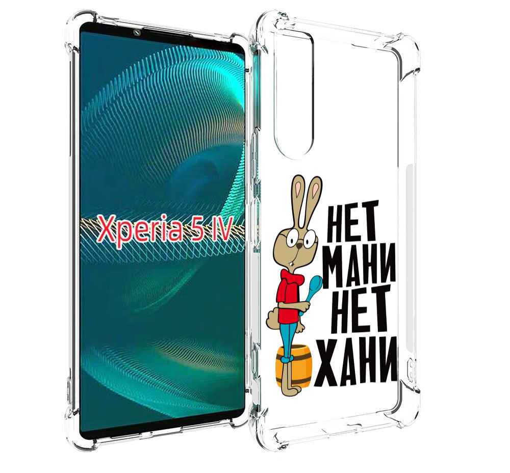 

Чехол MyPads нет мани нет хани для Sony Xperia 5 IV (5-4), Прозрачный, Tocco
